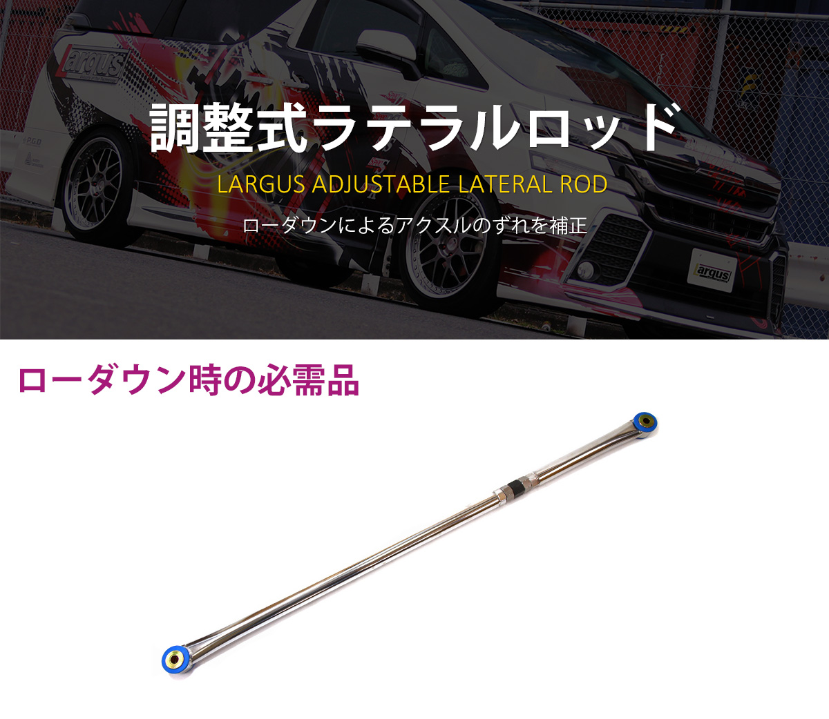 LARGUS ONLINE SHOP / スズキ エブリイワゴン DA64W 2WD 調整式