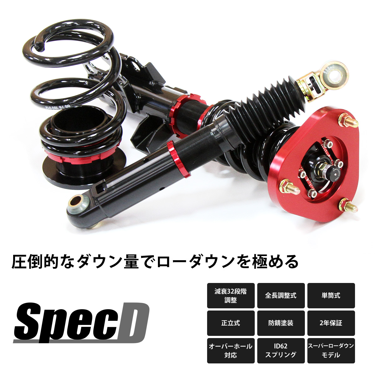 Largus Online Shop トヨタ アルファード Anhw 2wd Specd 車高調キット