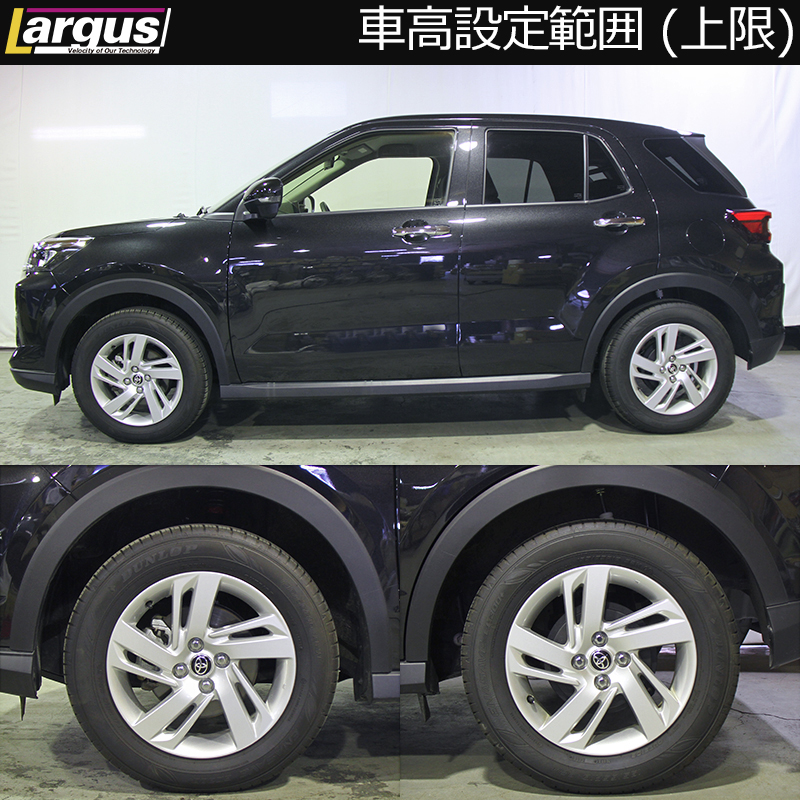 LARGUS ONLINE SHOP / ダイハツ ロッキー A210S 4WD SpecS 車高調キット