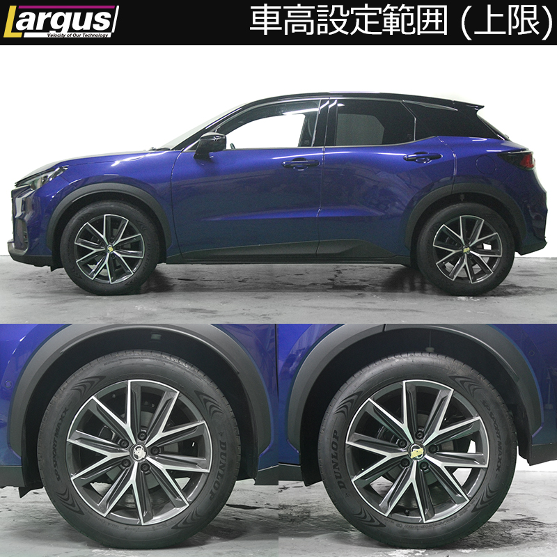 LARGUS ONLINE SHOP / レクサス LBX MAYH10 2WD SpecS 車高調キット