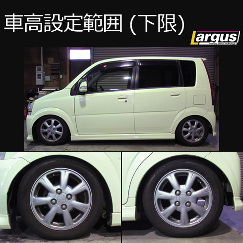 LARGUS ONLINE SHOP / ダイハツ ミラ L250V 2WD SpecK 車高調キット