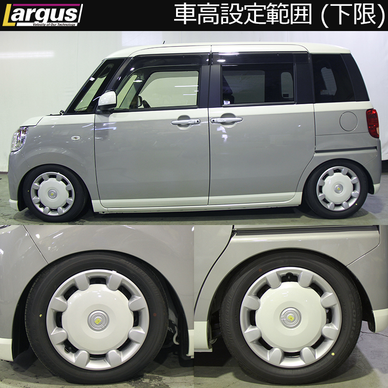 高級素材使用ブランド 在庫品 車高調整キット ムーヴキャンバス