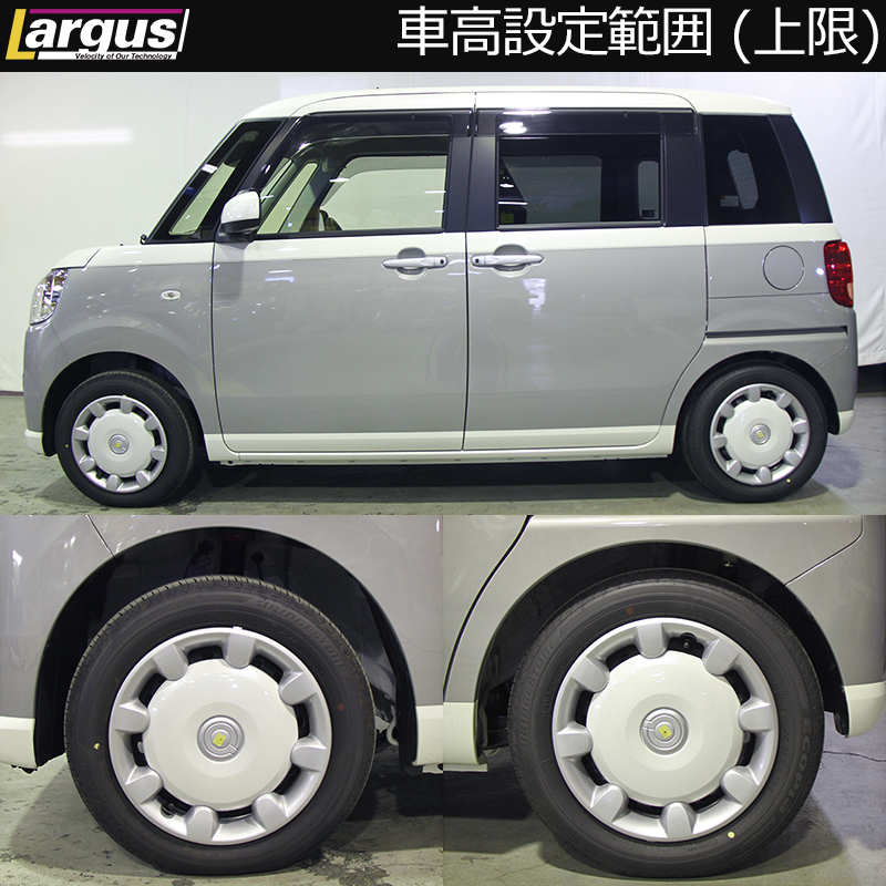 高級素材使用ブランド 在庫品 車高調整キット ムーヴキャンバス