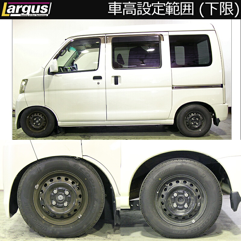 ラルグス 車高調 ハイゼットカーゴ アトレーワゴン S331V LARGUS ONLINE SHOP / ダイハツ ハイゼットカーゴ S331V 4WD SpecK 車