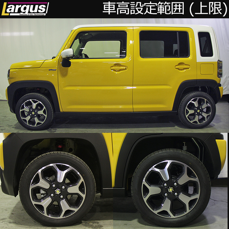 LARGUS ONLINE SHOP / スズキ ハスラー MR52S 4WD SpecK 車高調キット