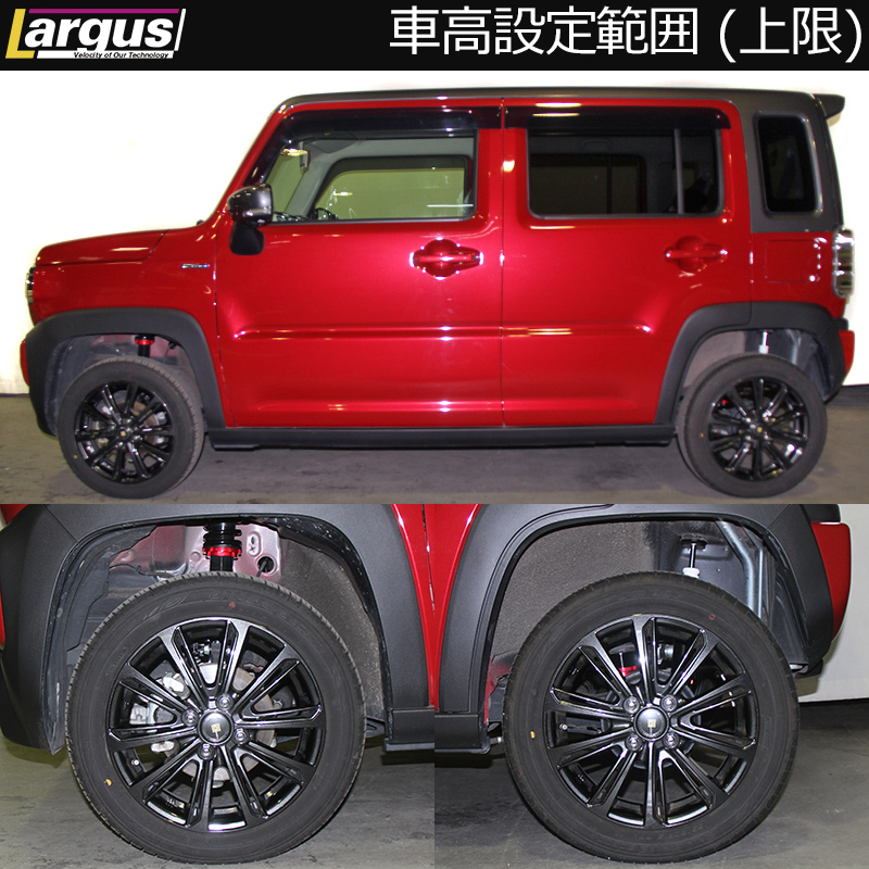 LARGUS ONLINE SHOP / スズキ ハスラー MR52S 2WD SpecK 車高調キット