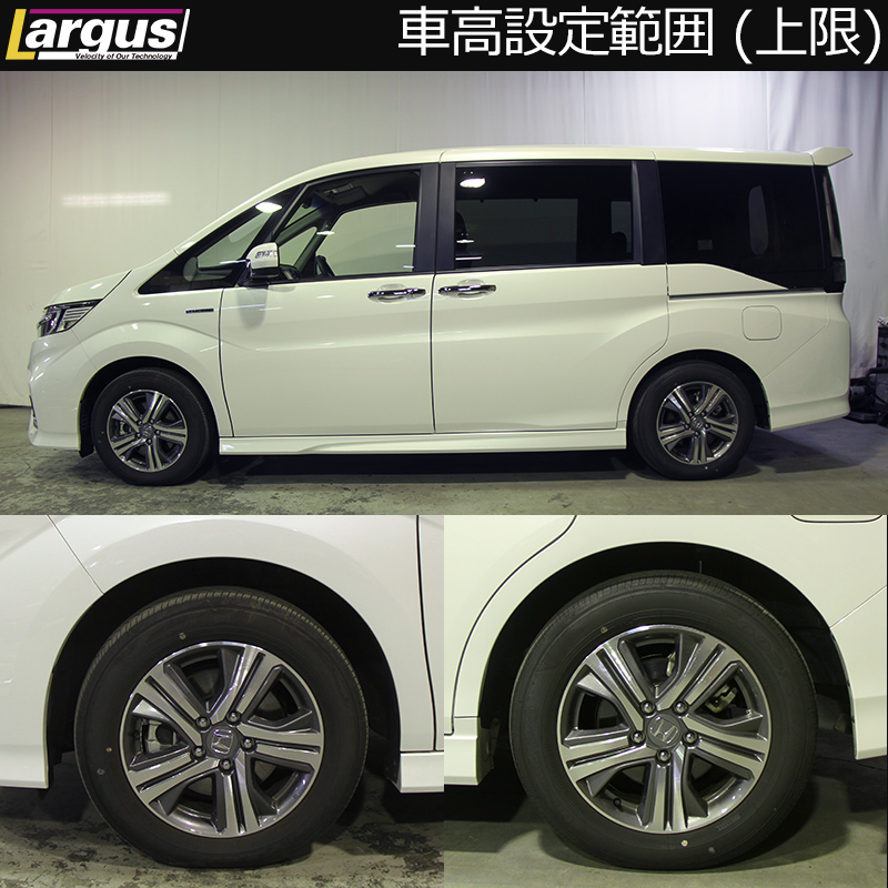 Largus Online Shop ホンダ ステップワゴンスパーダ Rp5 2wd Specs 車高調キット