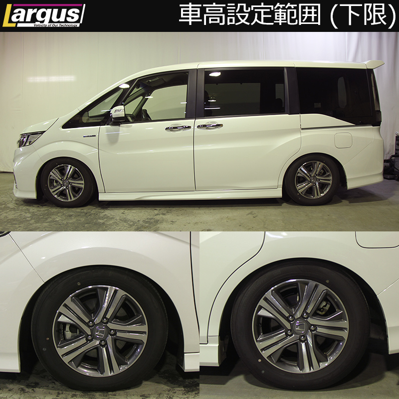 Largus Online Shop ホンダ ステップワゴンスパーダ Rp5 2wd Specs 車高調キット