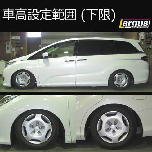 Largus Online Shop ホンダ オデッセイハイブリッド Rc4 2wd Specs 車高調キット