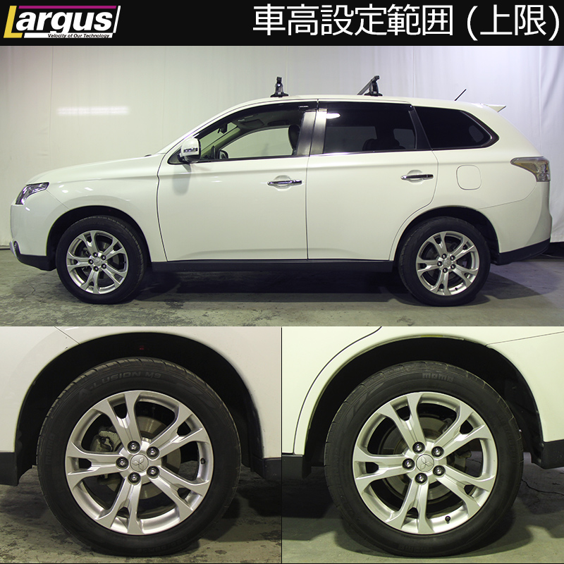 LARGUS ONLINE SHOP / ミツビシ アウトランダー GF8W 4WD SpecS 車高調