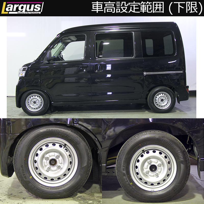 Largus Online Shop ダイハツ ハイゼットカーゴ S321v 2wd Speck 車高調キット