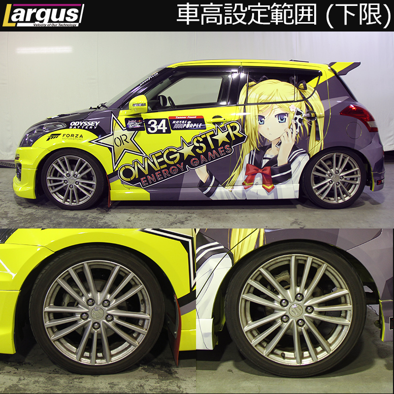 Largus Online Shop 限定モデル スズキ スイフトスポーツ Zc32s 2wd Specrs 車高調キット