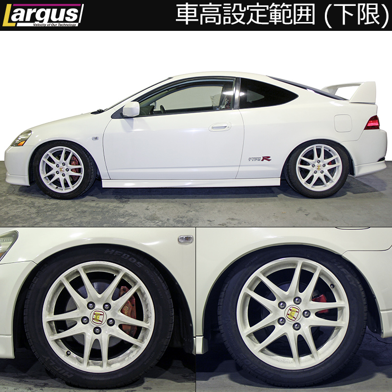 LARGUS ONLINE SHOP / ホンダ インテグラ DC5 2WD SpecD 車高調キット