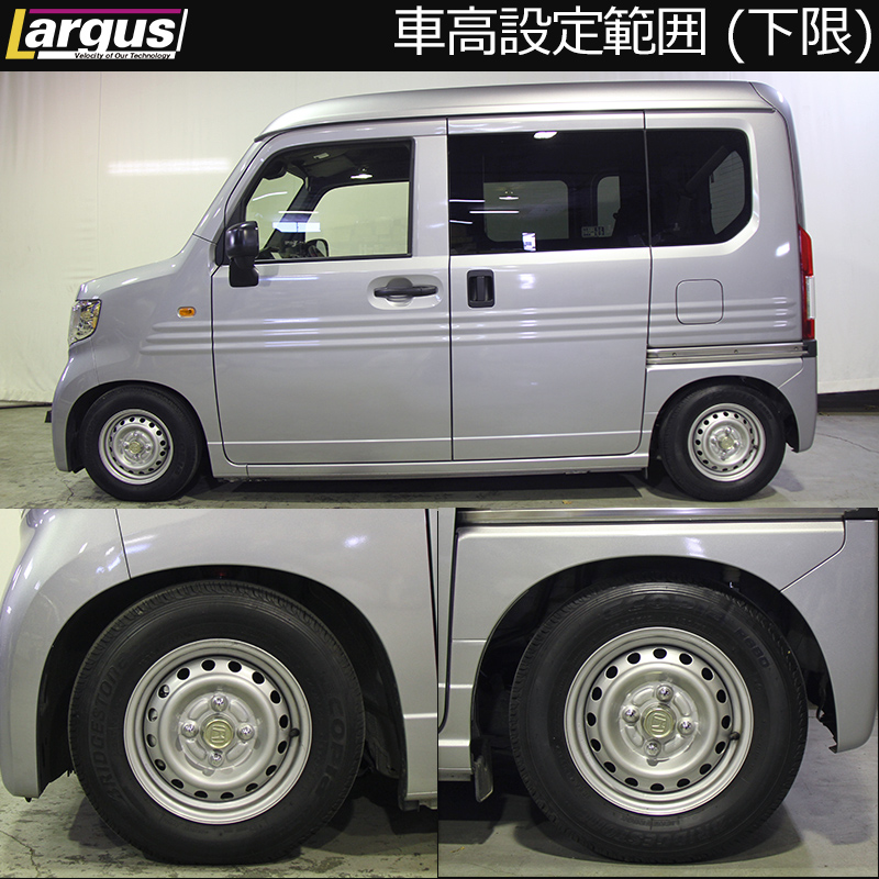 Largus Online Shop ホンダ N Van Jj1 2wd Speck 車高調キット