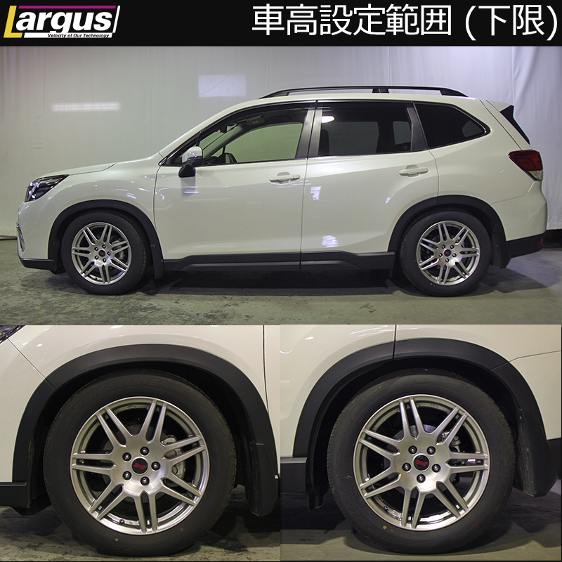 Largus Online Shop スバル フォレスター Sk9 4wd Specs 車高調キット