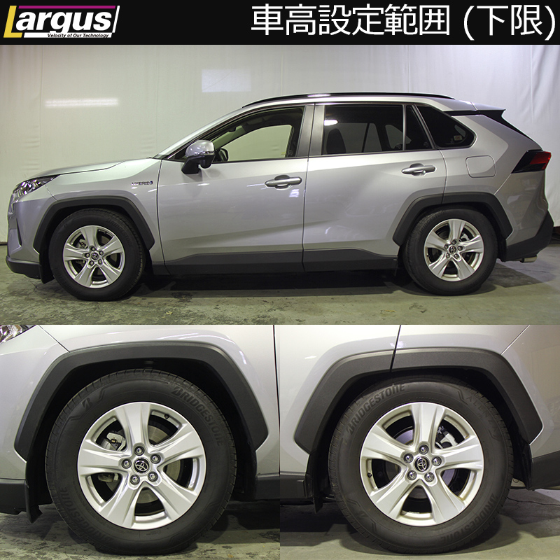 LARGUS ONLINE SHOP / トヨタ RAV4 AXAH52 2WD SpecS 車高調キット
