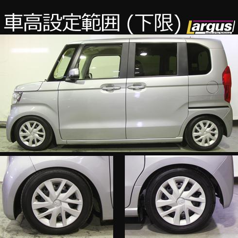 Largus Online Shop ホンダ N Box Jf3 2wd Speck 車高調キット