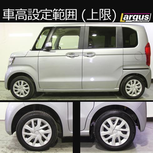 Largus Online Shop ホンダ N Box Jf3 2wd Speck 車高調キット