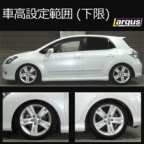 LARGUS ONLINE SHOP / トヨタ ブレイド AZE156H 2WD SpecS 車高調キット