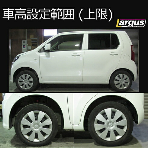 LARGUS ONLINE SHOP / スズキ ワゴンR MH34S 2WD SpecK 車高調キット