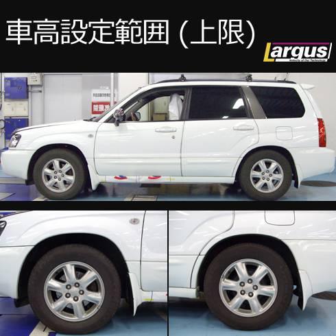 Largus Online Shop スバル フォレスター Sg5 4wd Specs 車高調キット