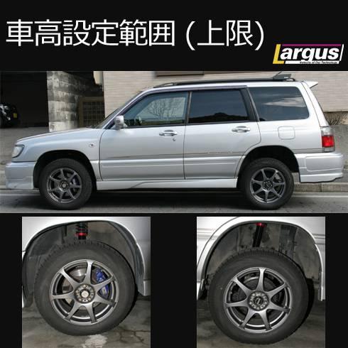 Largus Online Shop スバル フォレスター Sf5 4wd Specs 車高調キット