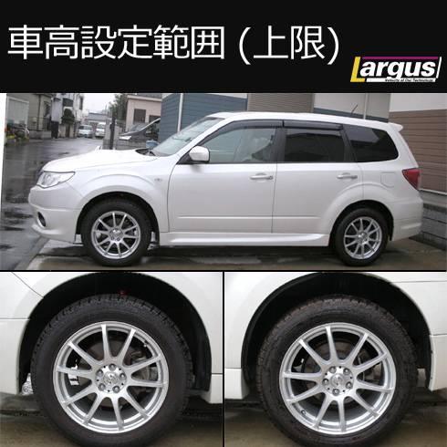 Largus Online Shop スバル フォレスター Sh5 4wd Specs 車高調キット