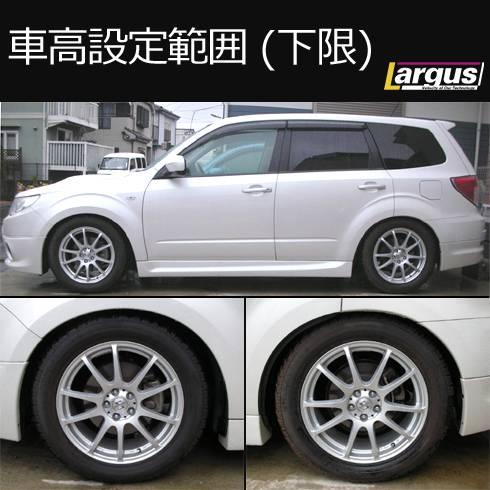 Largus Online Shop スバル フォレスター Sh5 4wd Specs 車高調キット