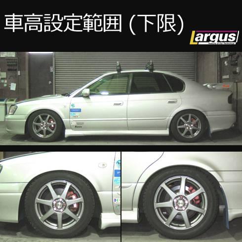 LARGUS ONLINE SHOP / スバル レガシィB4 BE9 4WD SpecS 車高調キット