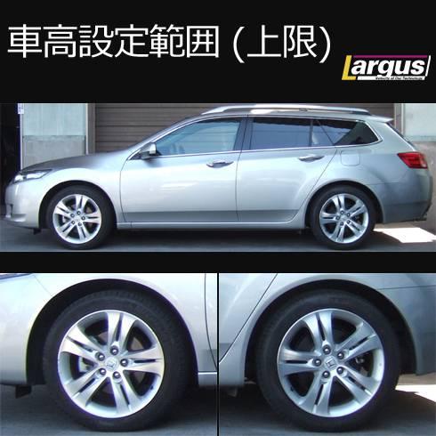 Largus Online Shop ホンダ アコードツアラー Cw2 2wd Specs 車高調キット