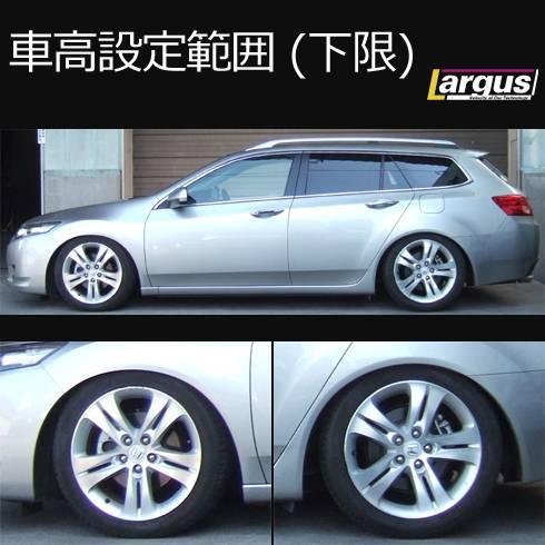 Largus Online Shop ホンダ アコードツアラー Cw2 2wd Specs 車高調キット