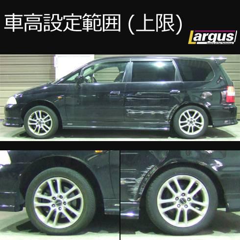 Largus Online Shop ホンダ オデッセイ Ra8 2wd Specs 車高調キット