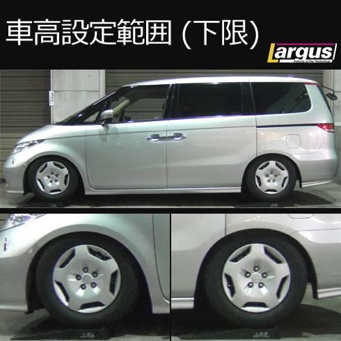 LARGUS ONLINE SHOP / ホンダ エリシオン RR1 2WD SpecS 車高調キット