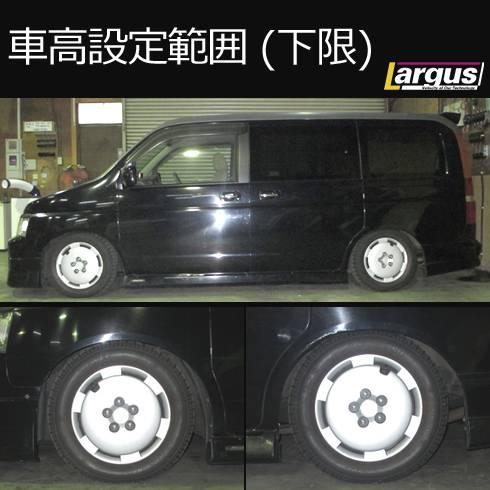 Largus Online Shop ホンダ ステップワゴン Rf6 4wd Specs 車高調キット