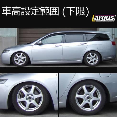 LARGUS ONLINE SHOP / ホンダ アコードワゴン CM3 4WD SpecS 車高調キット
