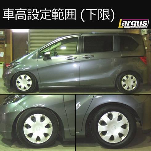 Largus Online Shop ホンダ フリードスパイク Gb4 4wd Specs 車高調キット