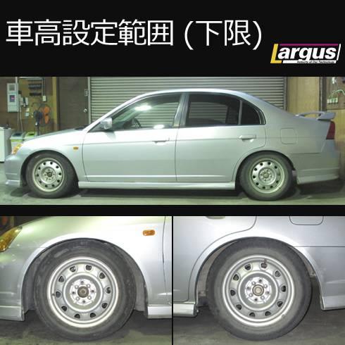 Largus Online Shop ホンダ シビックフェリオ Es3 2wd Specs 車高調キット