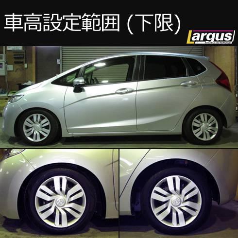 フィット　gk　車高調