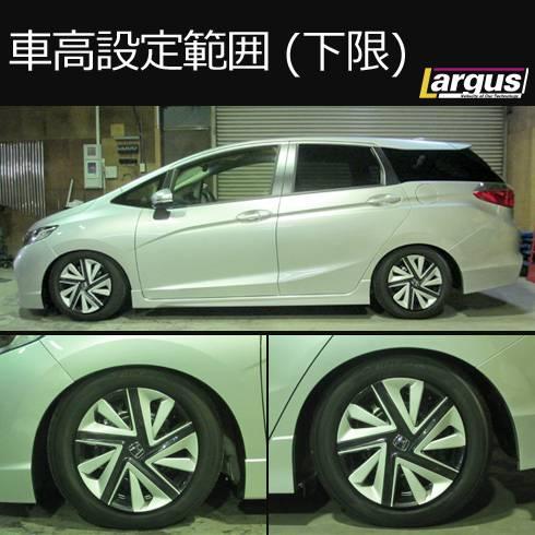 Largus Online Shop ホンダ シャトル Gk8 2wd Specs 車高調キット