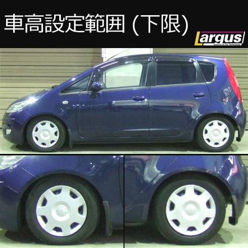 Largus Online Shop ミツビシ コルト Z27a 2wd Specs 車高調キット