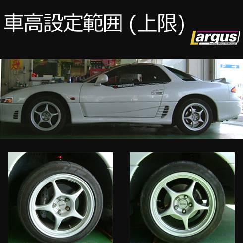LARGUS ONLINE SHOP / ミツビシ GTO Z15A 4WD SpecS 車高調キット