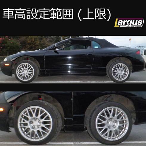 LARGUS ONLINE SHOP / ミツビシ エクリプス DA 2WD SpecS 車高調キット