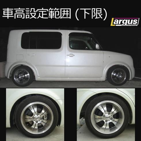 Largus Online Shop ニッサン キューブ Bz11 2wd Specs 車高調キット