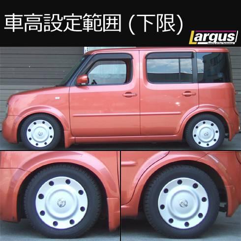 Largus Online Shop ニッサン キューブ Bnz11 4wd Specs 車高調キット