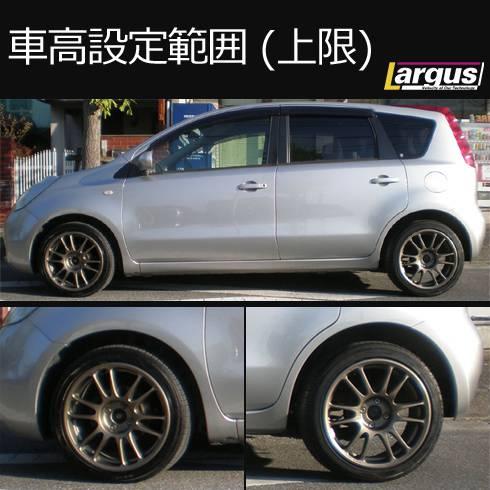 Largus Online Shop ニッサン ノート Ze11 2wd Specs 車高調キット