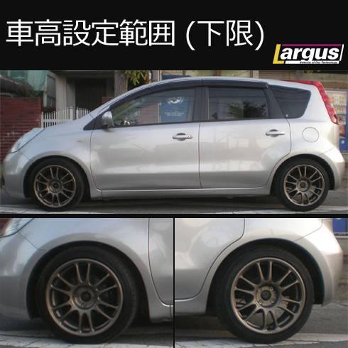 Largus Online Shop ニッサン ノート Ze11 2wd Specs 車高調キット