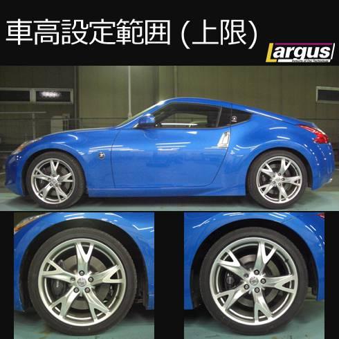 Largus Online Shop ニッサン フェアレディz Z34 2wd Specs 車高調キット