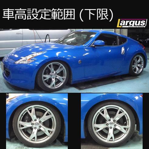 Largus Online Shop ニッサン フェアレディz Z34 2wd Specs 車高調キット