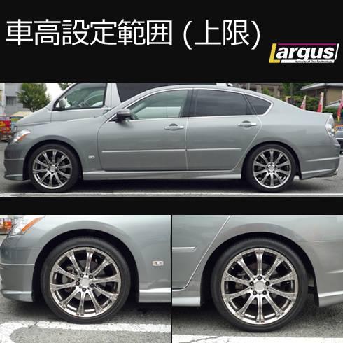 Largus Online Shop ニッサン フーガ Y50 2wd Specs 車高調キット