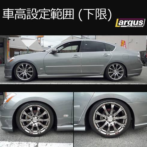 Largus Online Shop ニッサン フーガ Y50 2wd Specs 車高調キット